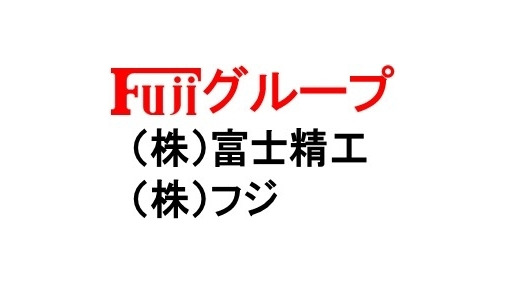 株式会社富士精工