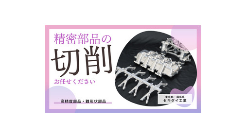 セキダイ工業株式会社