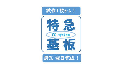 シライ電子工業 株式会社