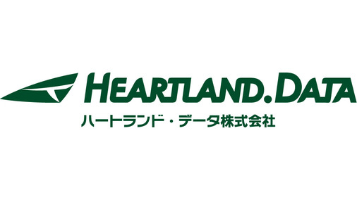 ハートランドデータ株式会社