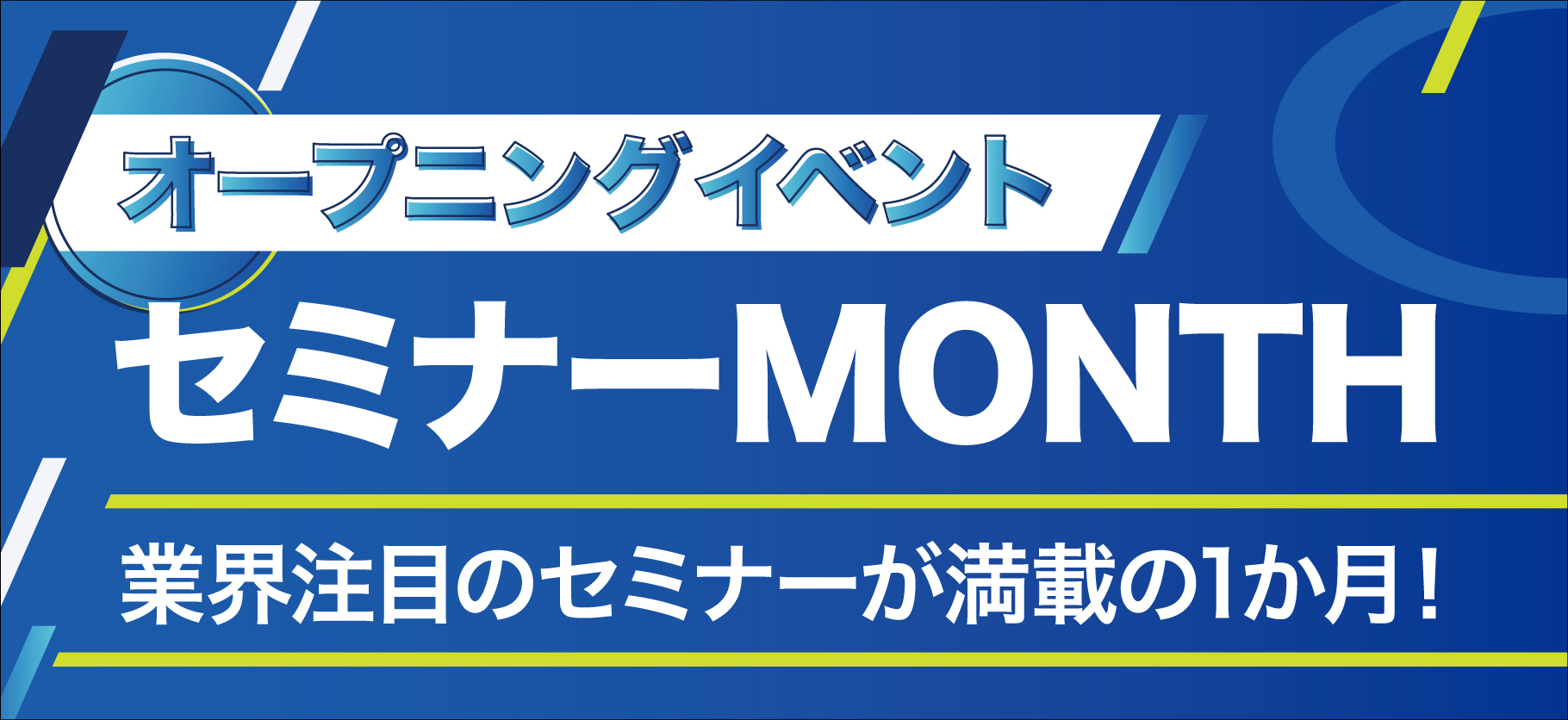 群馬の技術や製品が一同に集う、大展示会！群馬ものづくりフェア2021